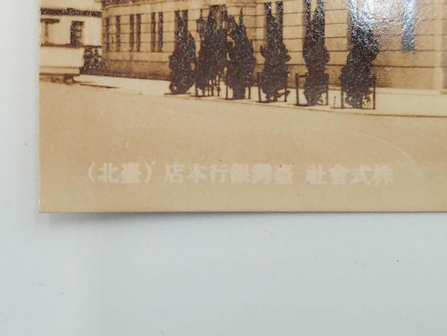 戦前　台湾銀行　吉田初三郎　台湾全島鳥瞰図　新築工事概要　記念絵はがき等6枚セット(絵葉書、ハガキ、写真、ケース付)(R-083692)