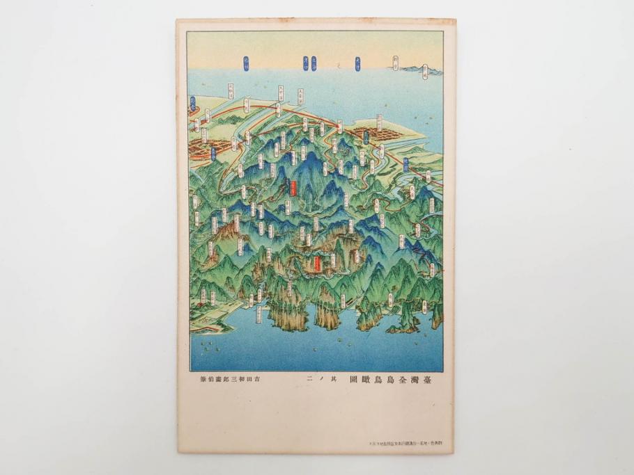 戦前　台湾銀行　吉田初三郎　台湾全島鳥瞰図　新築工事概要　記念絵はがき等6枚セット(絵葉書、ハガキ、写真、ケース付)(R-083692)
