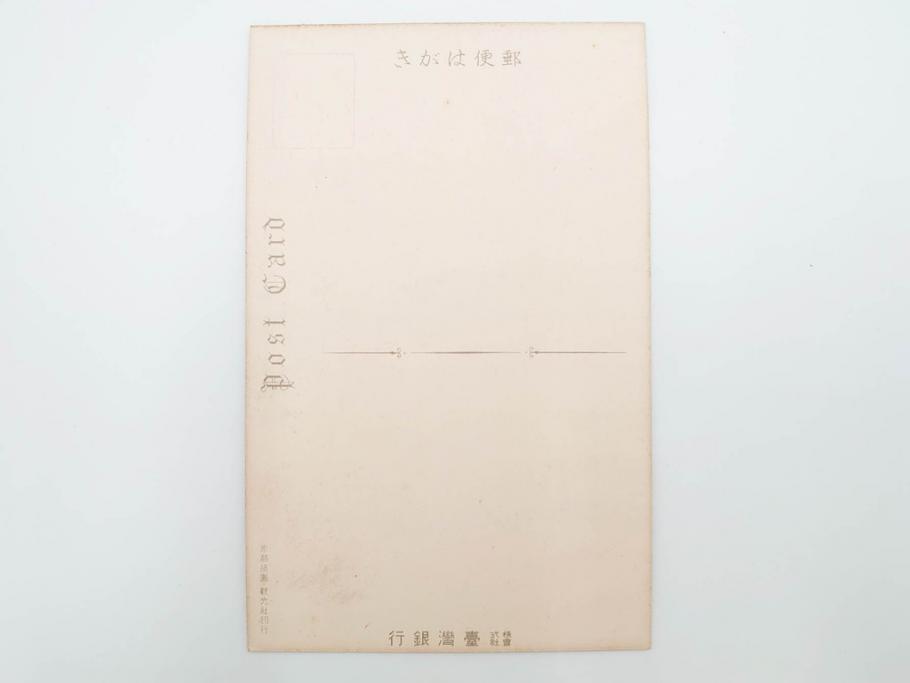 戦前　台湾銀行　吉田初三郎　台湾全島鳥瞰図　新築工事概要　記念絵はがき等6枚セット(絵葉書、ハガキ、写真、ケース付)(R-083692)