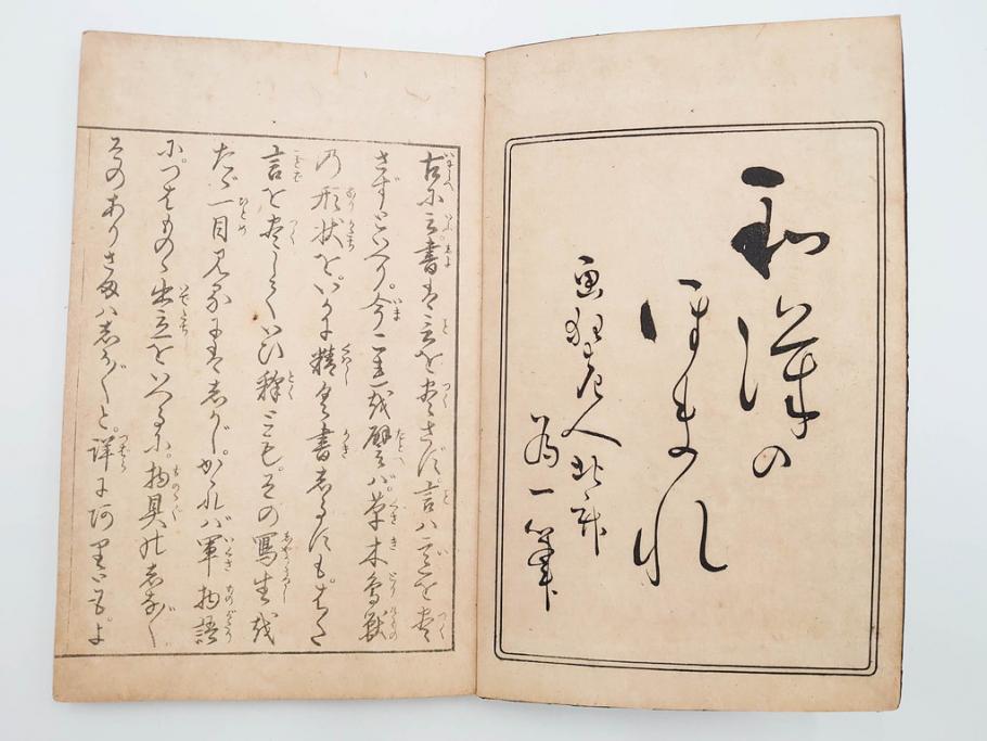 天保7年　葛飾北斎　「絵本和漢誉」　浮世絵　木版画(武者絵、英雄、画狂老人卍筆、古書)(R-083694)　