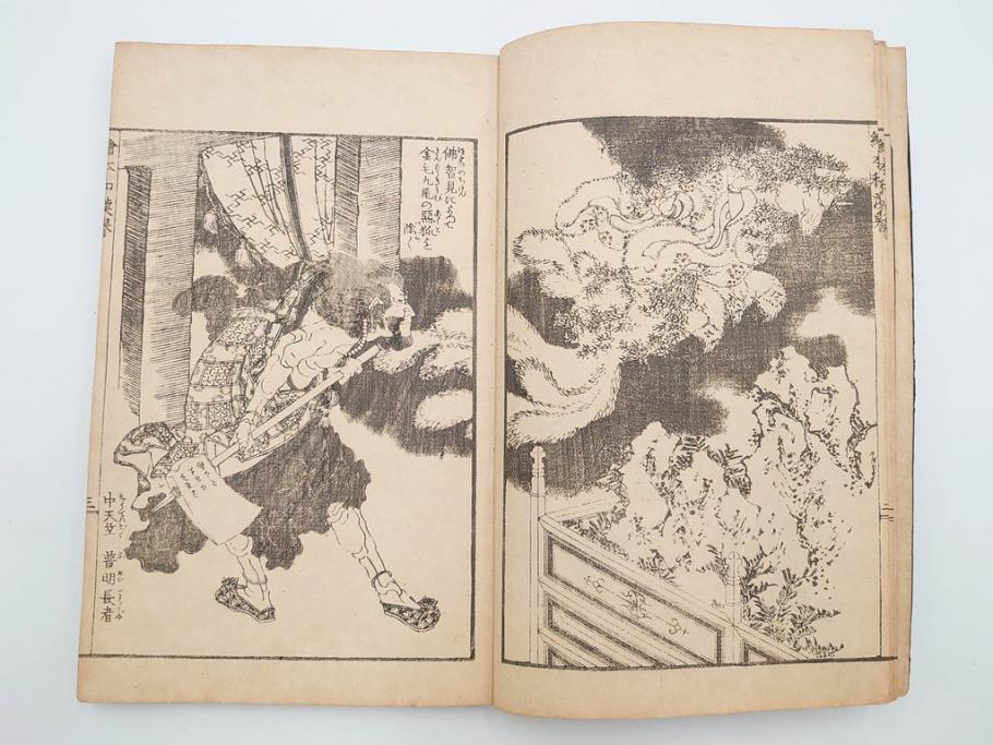 天保7年　葛飾北斎　「絵本和漢誉」　浮世絵　木版画(武者絵、英雄、画狂老人卍筆、古書)(R-083694)　