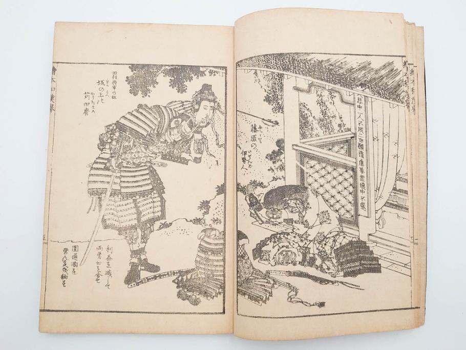 天保7年　葛飾北斎　「絵本和漢誉」　浮世絵　木版画(武者絵、英雄、画狂老人卍筆、古書)(R-083694)　