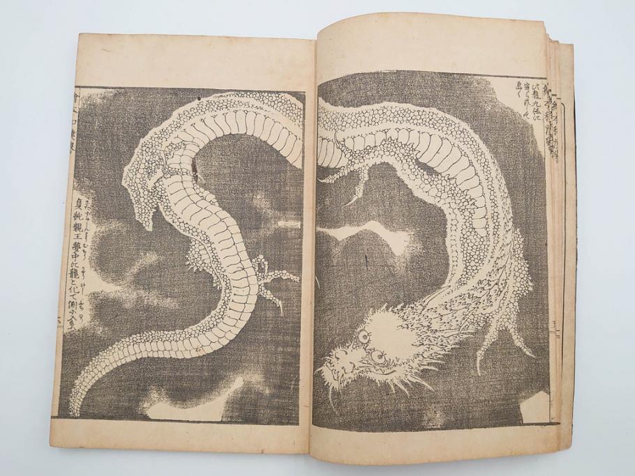 天保7年　葛飾北斎　「絵本和漢誉」　浮世絵　木版画(武者絵、英雄、画狂老人卍筆、古書)(R-083694)　