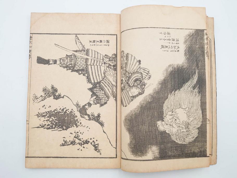 天保7年　葛飾北斎　「絵本和漢誉」　浮世絵　木版画(武者絵、英雄、画狂老人卍筆、古書)(R-083694)　