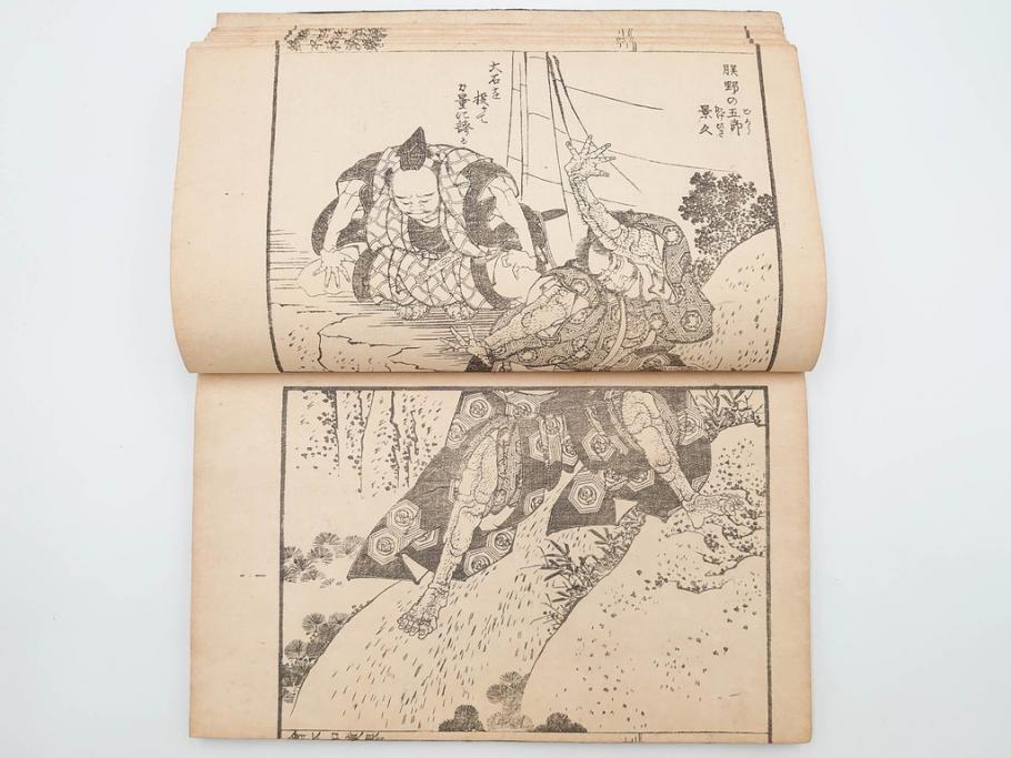 天保7年　葛飾北斎　「絵本和漢誉」　浮世絵　木版画(武者絵、英雄、画狂老人卍筆、古書)(R-083694)　