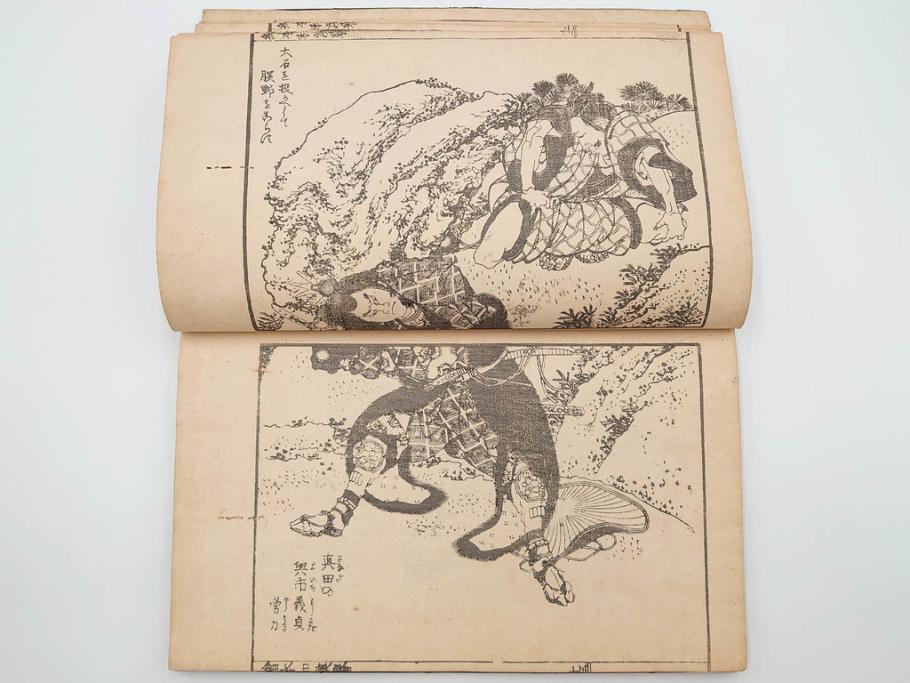 天保7年　葛飾北斎　「絵本和漢誉」　浮世絵　木版画(武者絵、英雄、画狂老人卍筆、古書)(R-083694)　