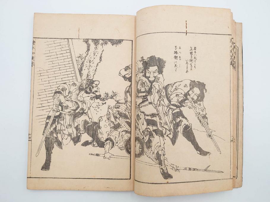 天保7年　葛飾北斎　「絵本和漢誉」　浮世絵　木版画(武者絵、英雄、画狂老人卍筆、古書)(R-083694)　