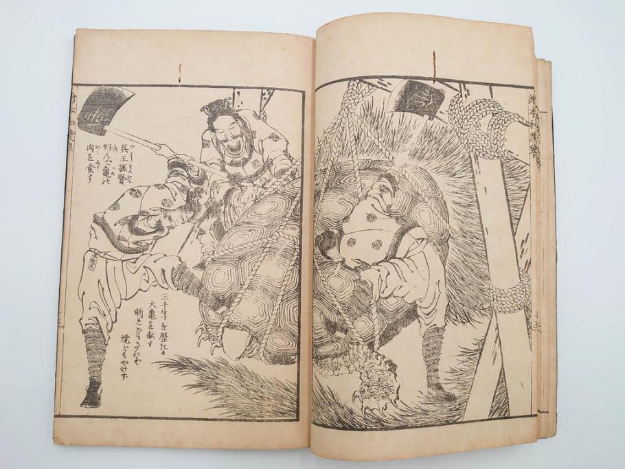 天保7年　葛飾北斎　「絵本和漢誉」　浮世絵　木版画(武者絵、英雄、画狂老人卍筆、古書)(R-083694)　
