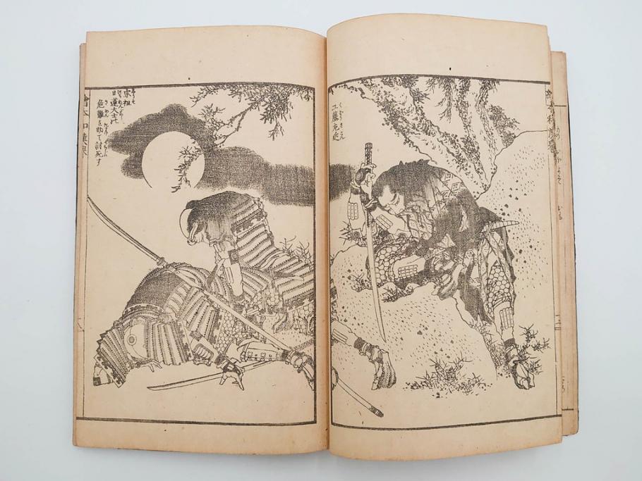 天保7年　葛飾北斎　「絵本和漢誉」　浮世絵　木版画(武者絵、英雄、画狂老人卍筆、古書)(R-083694)　