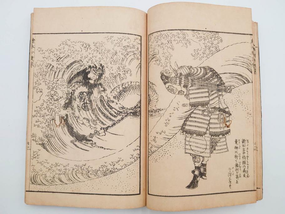 天保7年　葛飾北斎　「絵本和漢誉」　浮世絵　木版画(武者絵、英雄、画狂老人卍筆、古書)(R-083694)　