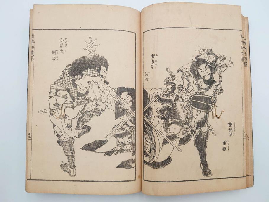 天保7年　葛飾北斎　「絵本和漢誉」　浮世絵　木版画(武者絵、英雄、画狂老人卍筆、古書)(R-083694)　