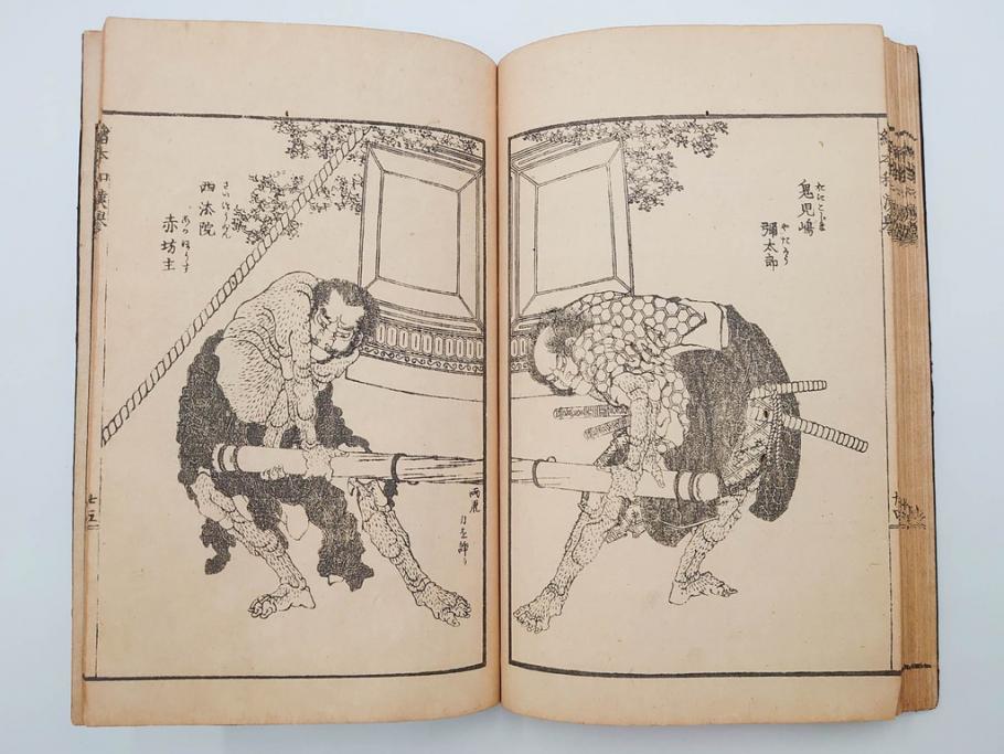 天保7年　葛飾北斎　「絵本和漢誉」　浮世絵　木版画(武者絵、英雄、画狂老人卍筆、古書)(R-083694)　