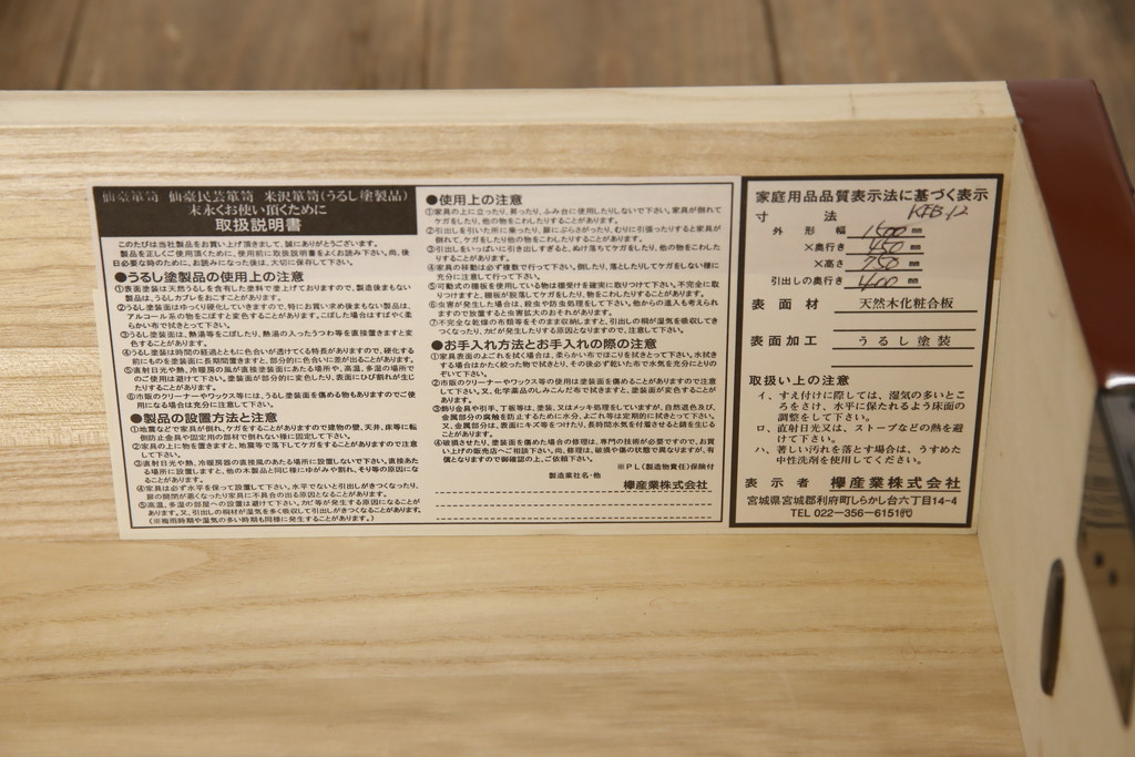 中古　仙台民芸箪笥(仙台箪笥)　欅産業製　漆塗りの朱色に黒々とした金具が映える整理箪笥(収納箪笥、和タンス、衣装箪笥、チェスト、引き出し)(定価約110万円)(R-062012)