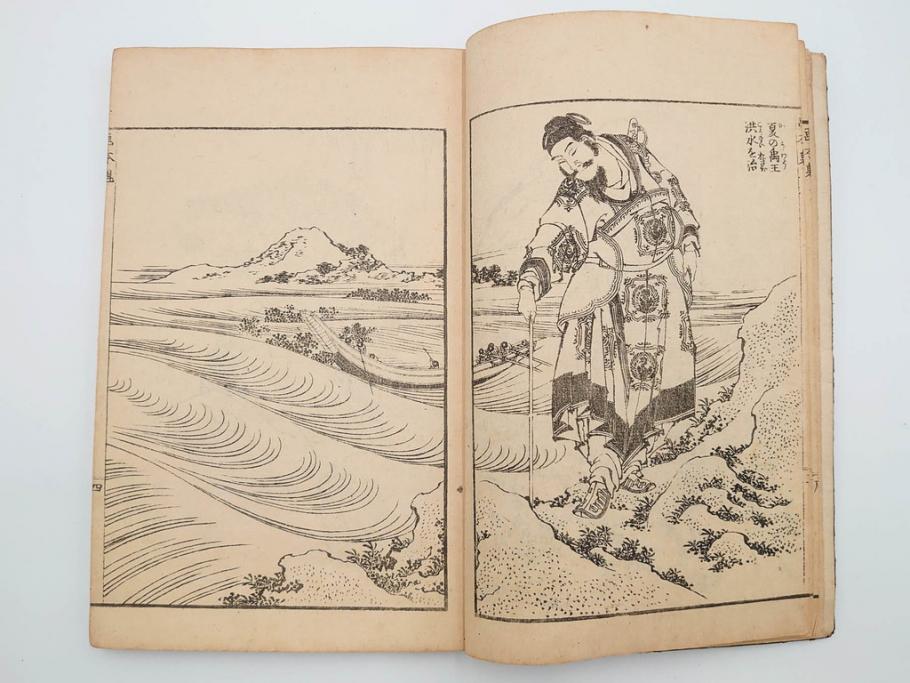 天保7年　葛飾北斎　「和漢絵本魁」　浮世絵　木版画(武人、画本魁、妖怪、画狂老人卍筆、古書、和本)(R-083695)