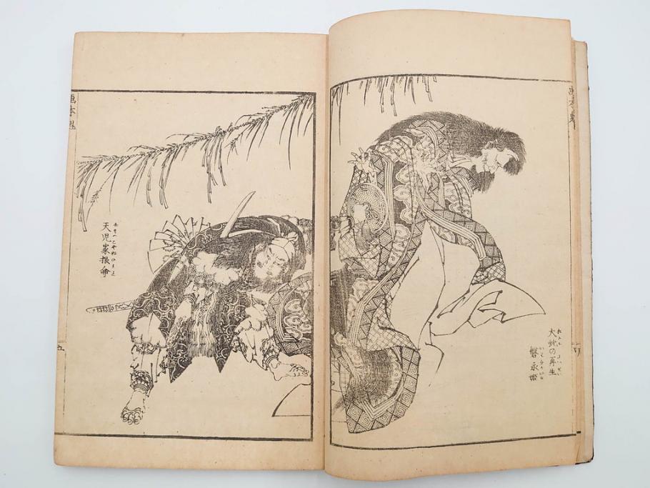 天保7年　葛飾北斎　「和漢絵本魁」　浮世絵　木版画(武人、画本魁、妖怪、画狂老人卍筆、古書、和本)(R-083695)