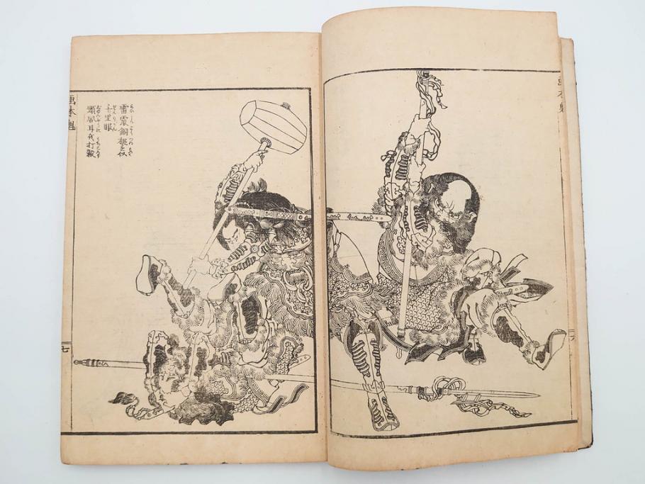 天保7年　葛飾北斎　「和漢絵本魁」　浮世絵　木版画(武人、画本魁、妖怪、画狂老人卍筆、古書、和本)(R-083695)