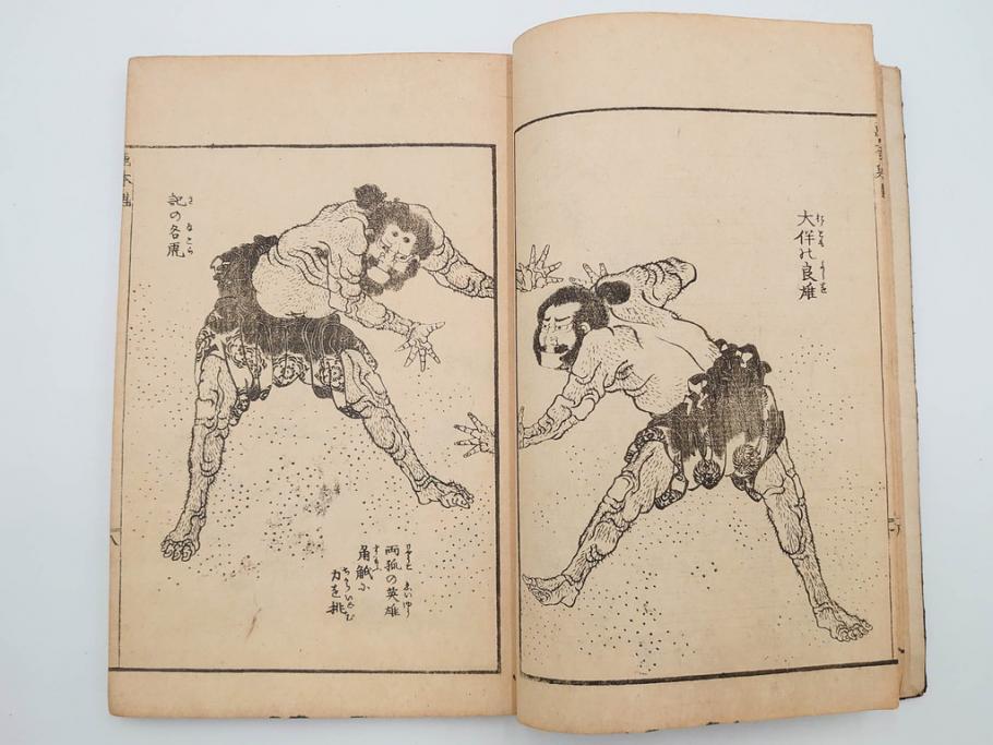 天保7年　葛飾北斎　「和漢絵本魁」　浮世絵　木版画(武人、画本魁、妖怪、画狂老人卍筆、古書、和本)(R-083695)