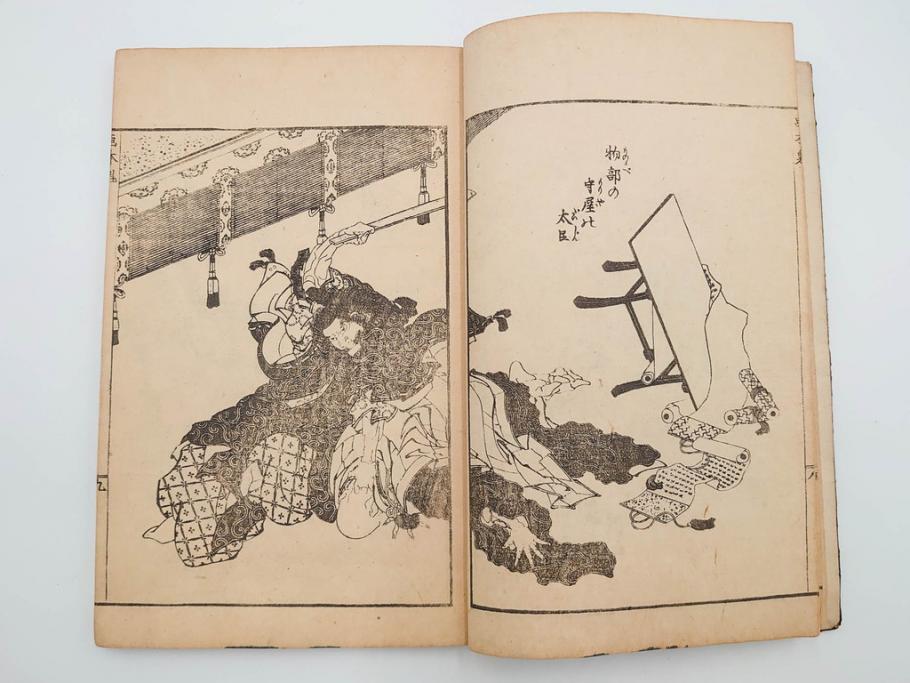 天保7年　葛飾北斎　「和漢絵本魁」　浮世絵　木版画(武人、画本魁、妖怪、画狂老人卍筆、古書、和本)(R-083695)