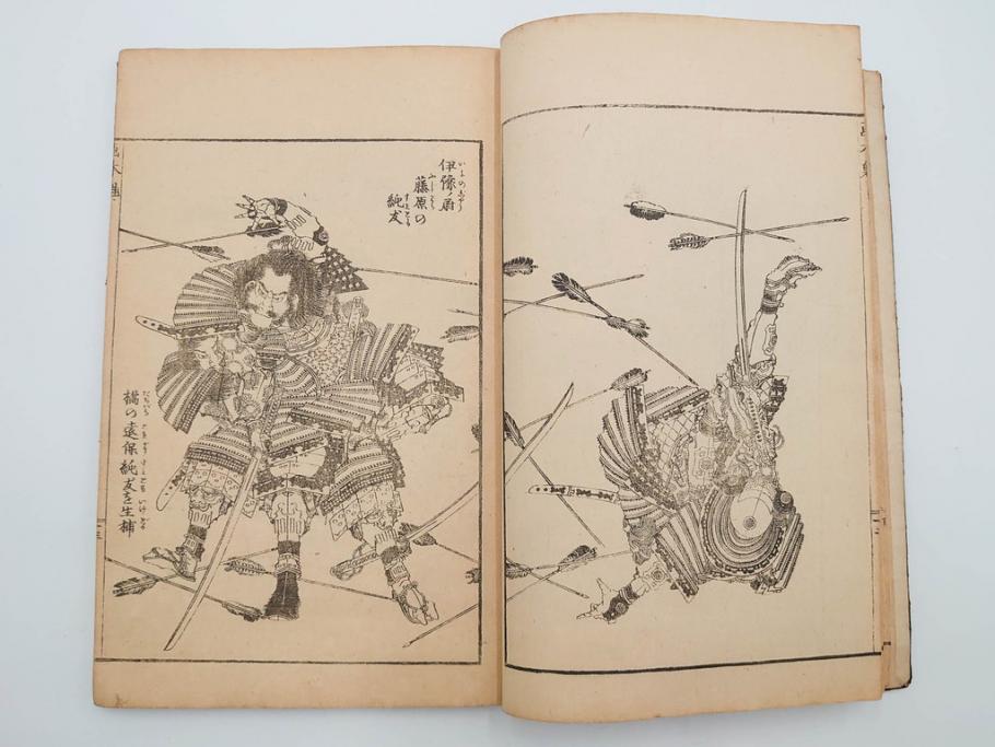 天保7年　葛飾北斎　「和漢絵本魁」　浮世絵　木版画(武人、画本魁、妖怪、画狂老人卍筆、古書、和本)(R-083695)