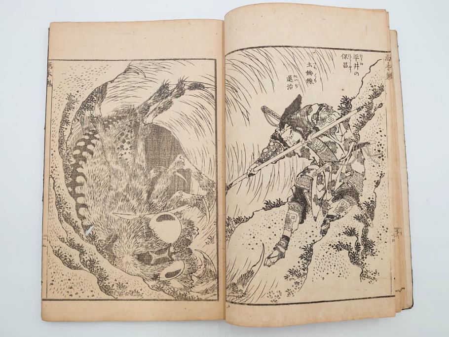 天保7年　葛飾北斎　「和漢絵本魁」　浮世絵　木版画(武人、画本魁、妖怪、画狂老人卍筆、古書、和本)(R-083695)