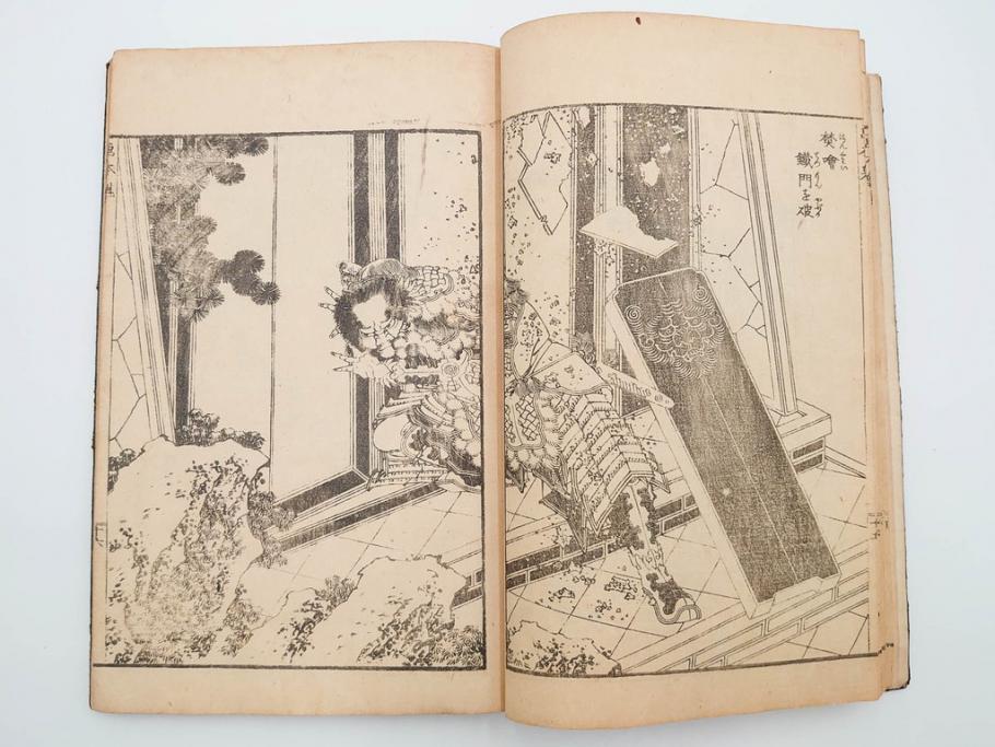 天保7年　葛飾北斎　「和漢絵本魁」　浮世絵　木版画(武人、画本魁、妖怪、画狂老人卍筆、古書、和本)(R-083695)