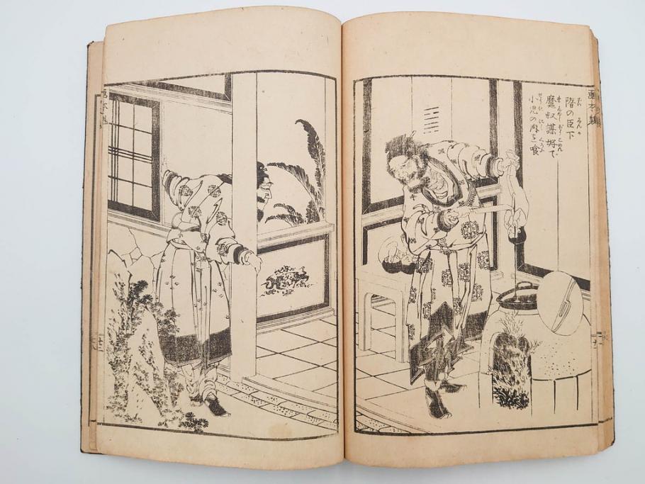 天保7年　葛飾北斎　「和漢絵本魁」　浮世絵　木版画(武人、画本魁、妖怪、画狂老人卍筆、古書、和本)(R-083695)