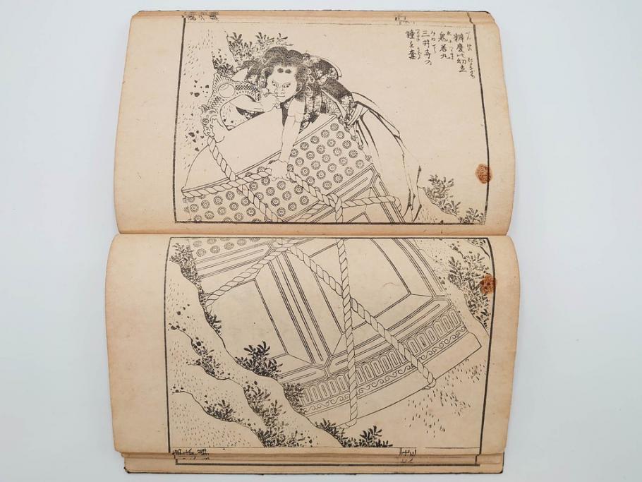 天保7年　葛飾北斎　「和漢絵本魁」　浮世絵　木版画(武人、画本魁、妖怪、画狂老人卍筆、古書、和本)(R-083695)