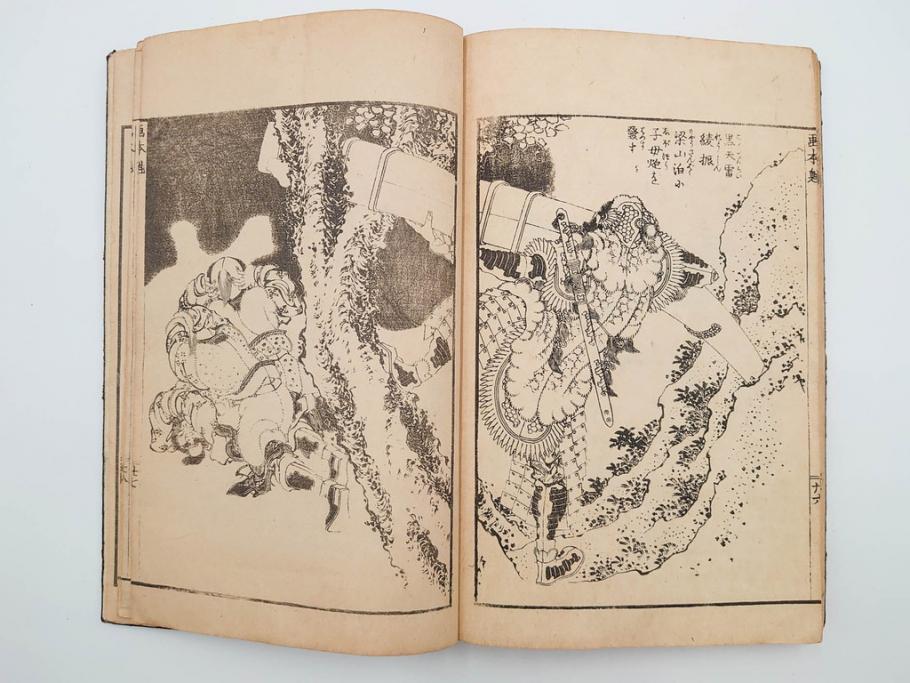 天保7年　葛飾北斎　「和漢絵本魁」　浮世絵　木版画(武人、画本魁、妖怪、画狂老人卍筆、古書、和本)(R-083695)