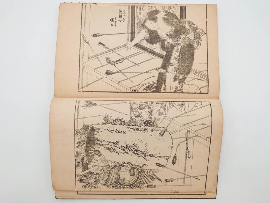 天保7年　葛飾北斎　「和漢絵本魁」　浮世絵　木版画(武人、画本魁、妖怪、画狂老人卍筆、古書、和本)(R-083695)