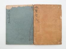 葛飾北斎　「北斎漫画」　二編(2編)　四編(4編)　浮世絵　木版画　2冊セット(画集、絵手本、和本、古書)(R-083696)
