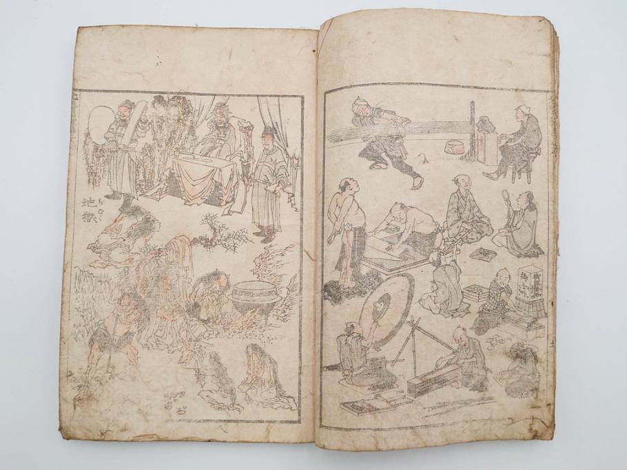 葛飾北斎　「北斎漫画」　二編(2編)　四編(4編)　浮世絵　木版画　2冊セット(画集、絵手本、和本、古書)(R-083696)