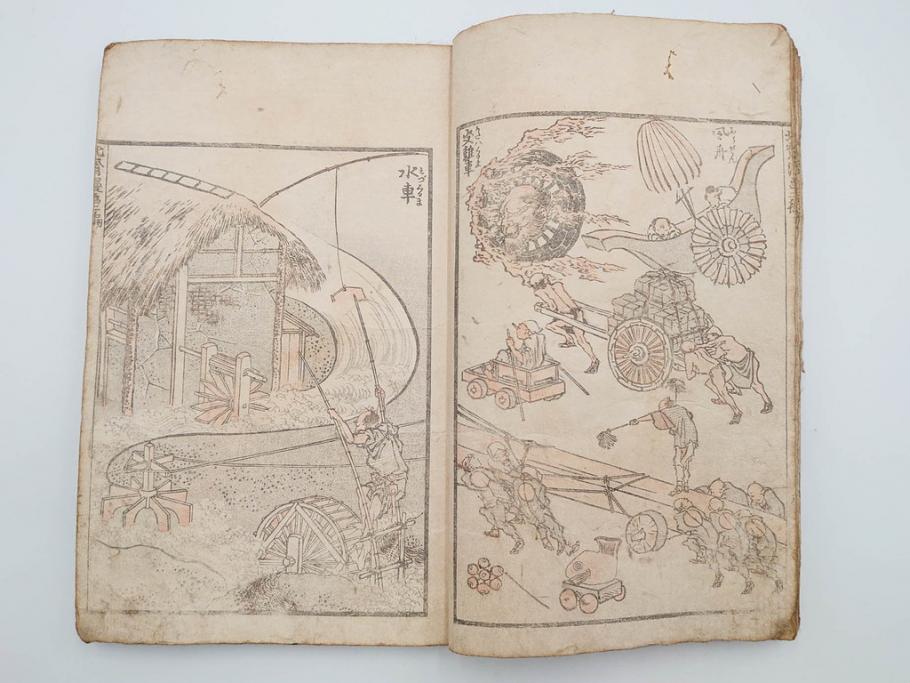 葛飾北斎　「北斎漫画」　二編(2編)　四編(4編)　浮世絵　木版画　2冊セット(画集、絵手本、和本、古書)(R-083696)