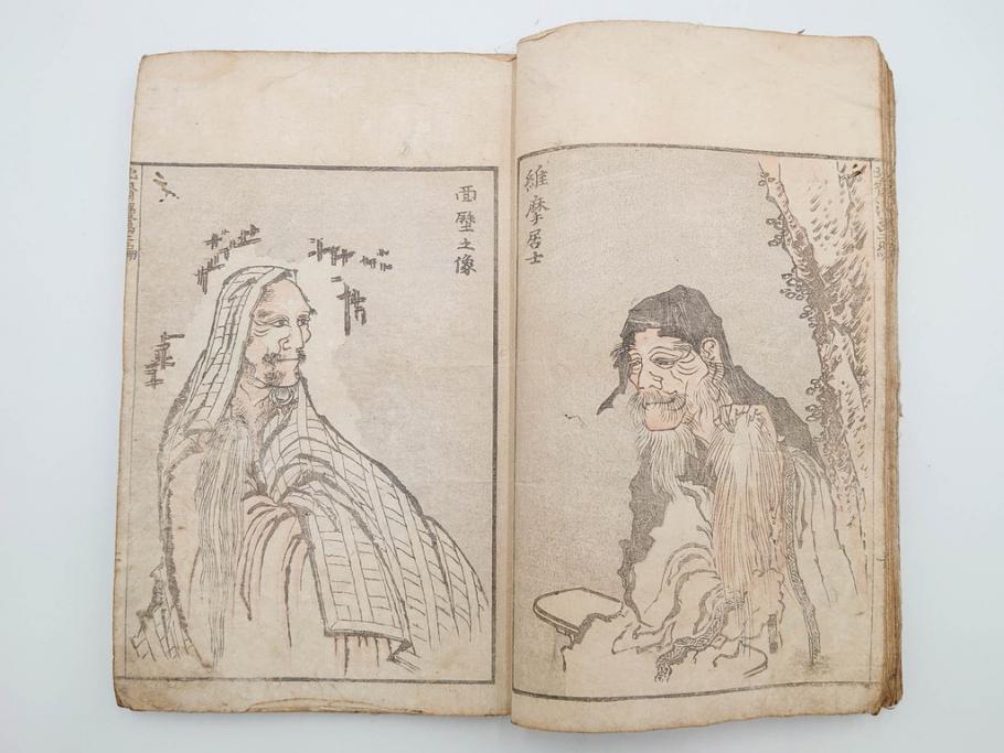 葛飾北斎　「北斎漫画」　二編(2編)　四編(4編)　浮世絵　木版画　2冊セット(画集、絵手本、和本、古書)(R-083696)