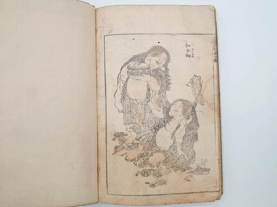 葛飾北斎　「北斎漫画」　二編(2編)　四編(4編)　浮世絵　木版画　2冊セット(画集、絵手本、和本、古書)(R-083696)