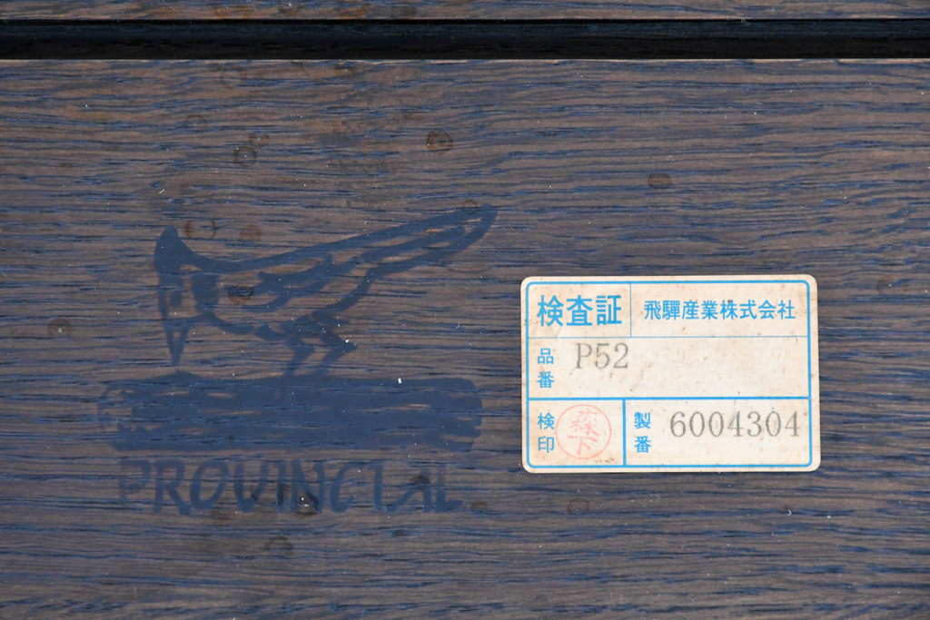 中古　飛騨産業　プロヴィンシャル(Provincial)　木の温もりと懐かしさが調和する空間づくりにぴったりなウォールシェルフ(ウォールラック、壁掛け飾り棚、吊り棚、ウッドシェルフ、木製ラック)(R-083795)