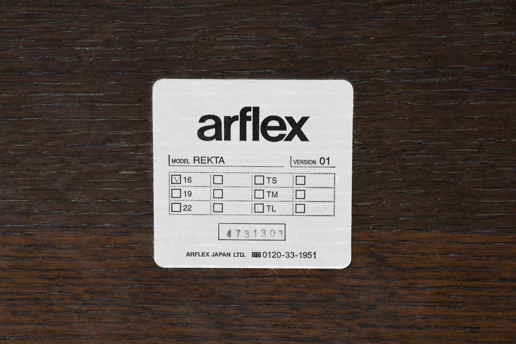 中古　展示品　美品　arflex(アルフレックス)　REKTA(レクタ)　シンプルでスタイリッシュなデザインがかっこいいダイニングテーブル(4人掛け、6人掛け、作業台、食卓、4人用、6人用)(定価約39万円)(R-083791)