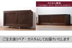 中古　九州民芸家具　シックでモダンなデザインのサイドボード(収納棚、戸棚、食器棚、茶棚)(R-059615)