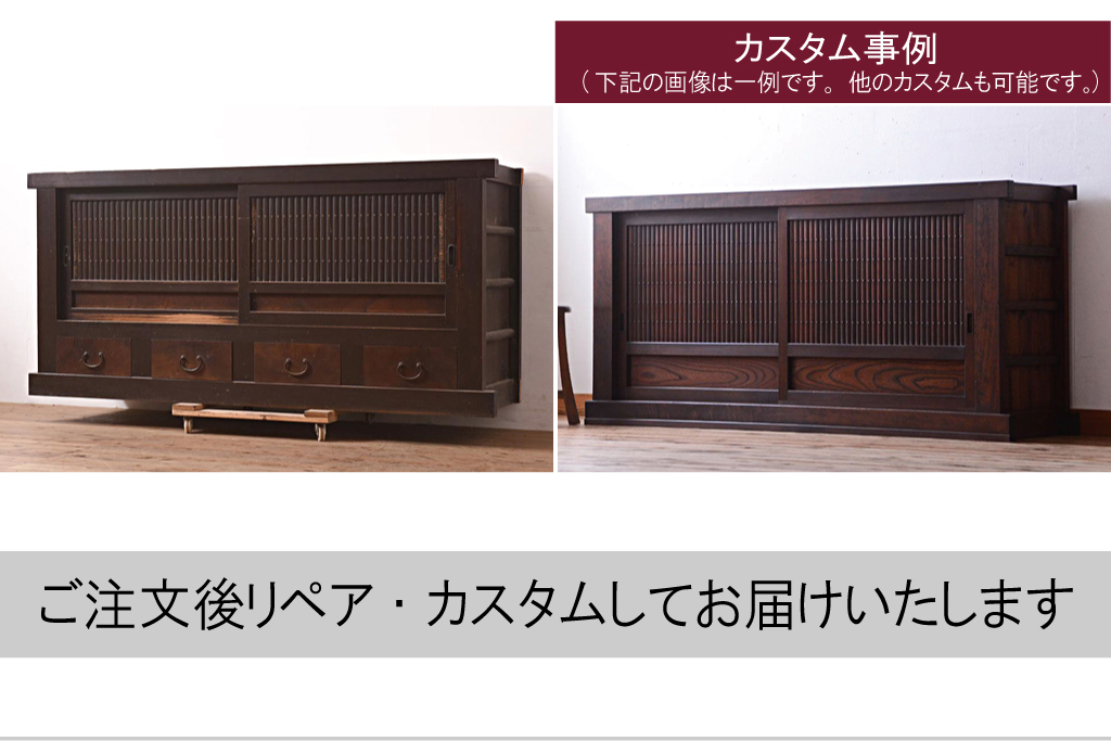 アンティーク家具　明治期　丸桟　銅金具　上手物の近江水屋箪笥キャビネット(収納棚、サイドボード)(R-036314)