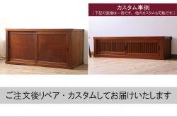 ラフジュ工房オリジナル　古建具リメイク　引き出し付き　障子貼りに組子が映える和モダンなキャビネット(戸棚、リビングボード)(R-041078)