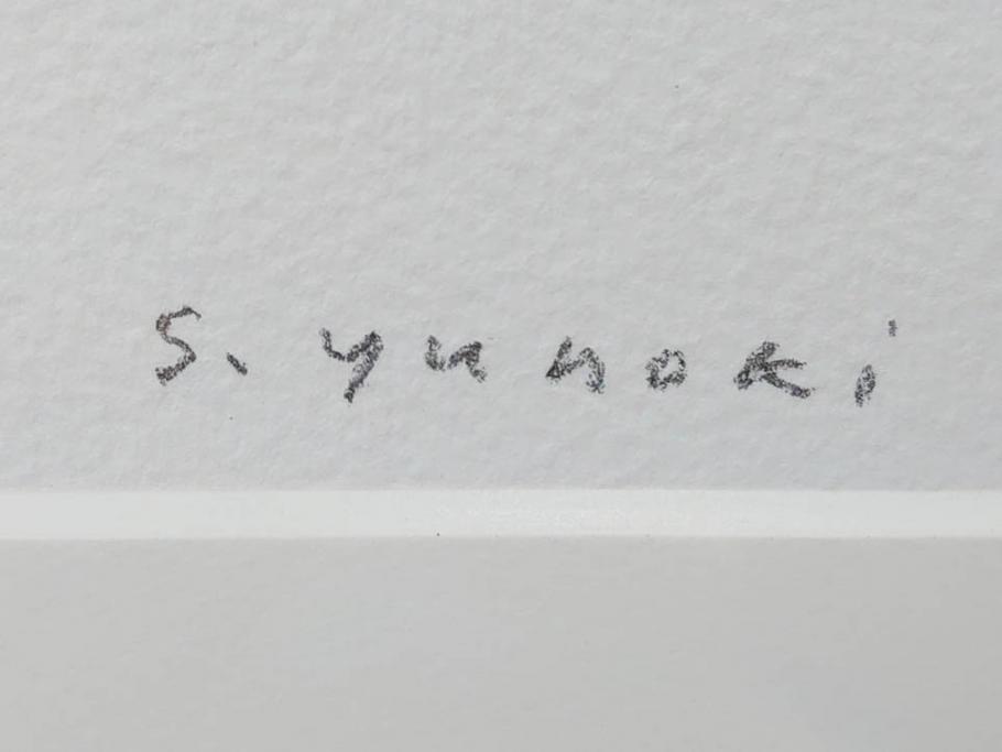 真作　柚木沙弥郎　「デコイ」　サイン入り　5号　リトグラフ(版画、絵画、額装、鴨、共シール)(R-077072)