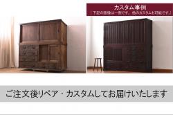 中古　美品　岩谷堂箪笥　力強い木目が美しい和箪笥(引き出し、サイドチェスト、サイドボード、収納たんす、衣装タンス、整理箪笥)(R-064359)