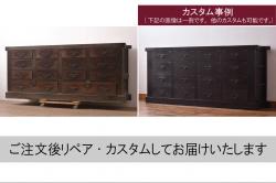 和製アンティーク　希少デザイン!!　前面欅(ケヤキ)材　玉杢　金具がびっしりの時代箪笥ローチェスト(ローボード、引き出し、衣装箪笥、整理タンス、収納たんす、テレビ台、テレビボード)(R-073738)