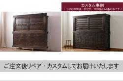 中古　松本民芸家具　シックな佇まいが和洋折衷の空間に取り入れやすいC-型サイドボード(リビングボード、キャビネット、戸棚、収納棚)(定価約60万円)(R-049257)