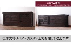 中古　美品　輪島塗り　宮内庁蒔絵司　村木華邸作　梨地塗り　こだわりの和の空間を演出する飾り棚(茶棚、収納棚、戸棚)(R-054703)