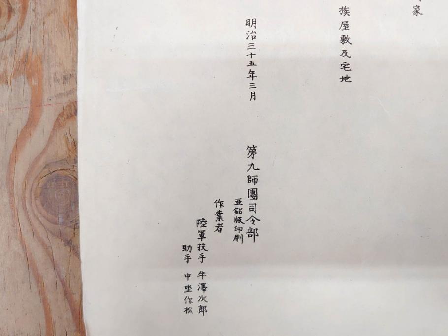 明治期　旧日本軍　第九師団司令部　第十七師管徴兵トラホーム花柳病調査表　達利尼市全図　歩兵第十六旅団司令部　下志津及六方野射撃場図　古地図等5枚セット(海軍軍令部、古文書、石川、岡山、秋田)(R-077220)