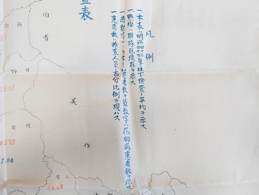 明治期　旧日本軍　第九師団司令部　第十七師管徴兵トラホーム花柳病調査表　達利尼市全図　歩兵第十六旅団司令部　下志津及六方野射撃場図　古地図等5枚セット(海軍軍令部、古文書、石川、岡山、秋田)(R-077220)