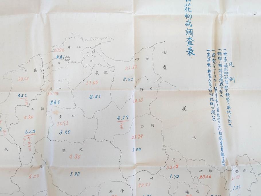 明治期　旧日本軍　第九師団司令部　第十七師管徴兵トラホーム花柳病調査表　達利尼市全図　歩兵第十六旅団司令部　下志津及六方野射撃場図　古地図等5枚セット(海軍軍令部、古文書、石川、岡山、秋田)(R-077220)