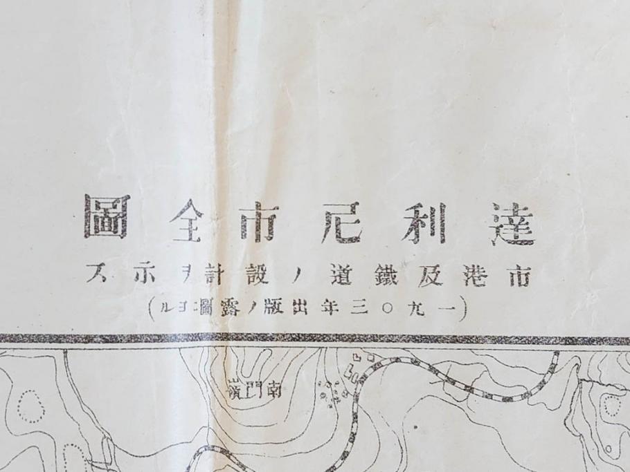 明治期　旧日本軍　第九師団司令部　第十七師管徴兵トラホーム花柳病調査表　達利尼市全図　歩兵第十六旅団司令部　下志津及六方野射撃場図　古地図等5枚セット(海軍軍令部、古文書、石川、岡山、秋田)(R-077220)