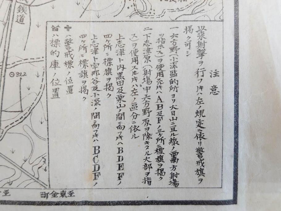 明治期　旧日本軍　第九師団司令部　第十七師管徴兵トラホーム花柳病調査表　達利尼市全図　歩兵第十六旅団司令部　下志津及六方野射撃場図　古地図等5枚セット(海軍軍令部、古文書、石川、岡山、秋田)(R-077220)