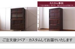 中古　リメイク　北海道民芸家具　モダンなデザインで使いやすい脚付きサイドボード(収納棚、戸棚)(R-042935)